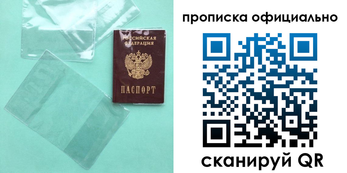 временная регистрация собственник в Тамбовской области