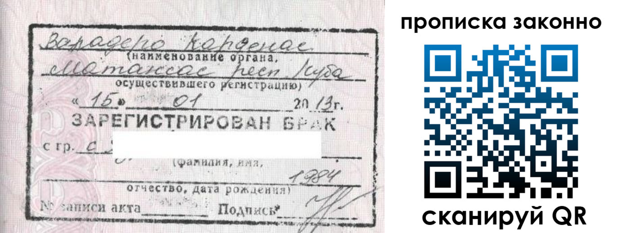 прописка в Тамбовской области