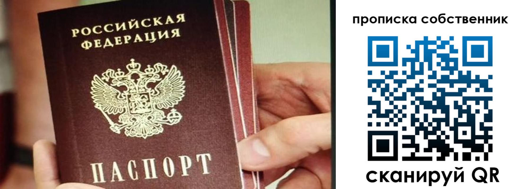 временная регистрация в квартире в Тамбовской области