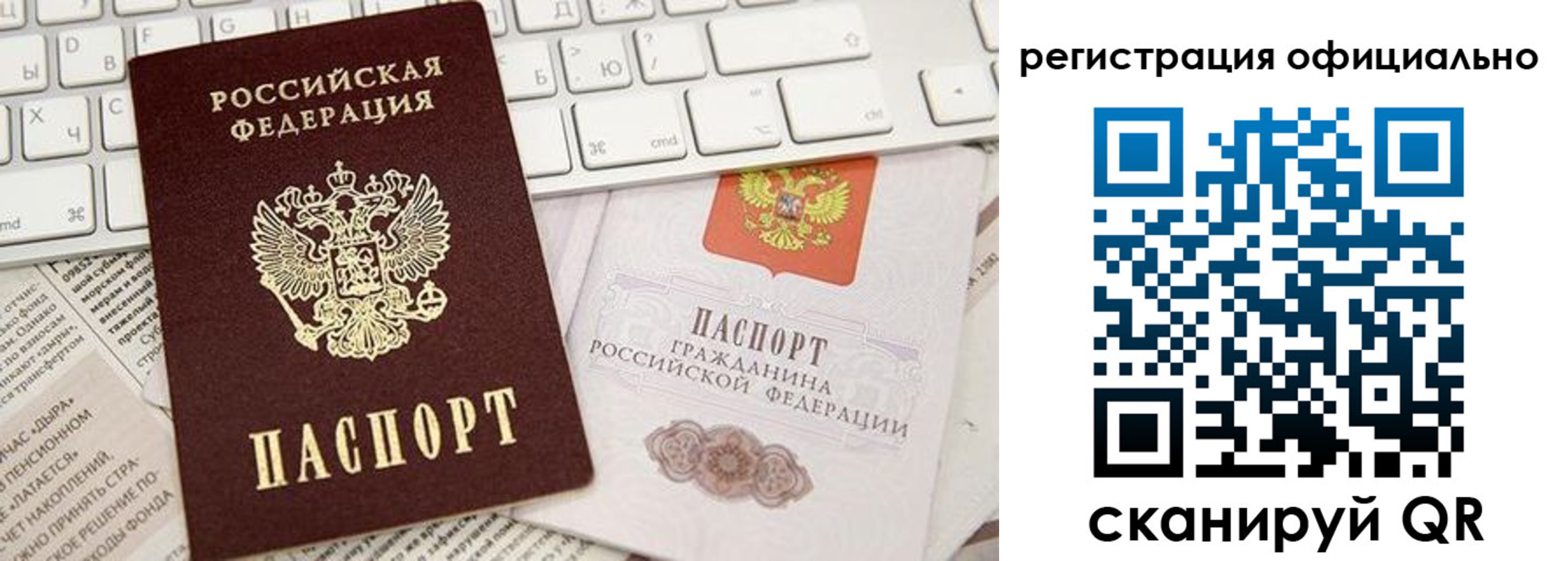 прописка в Тамбовской области