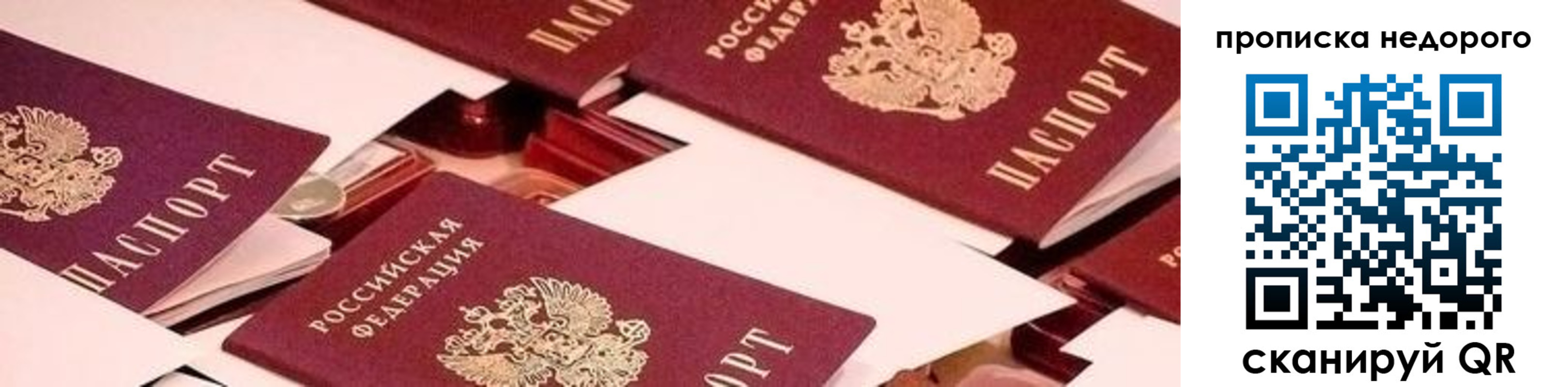 временная прописка в Тамбовской области